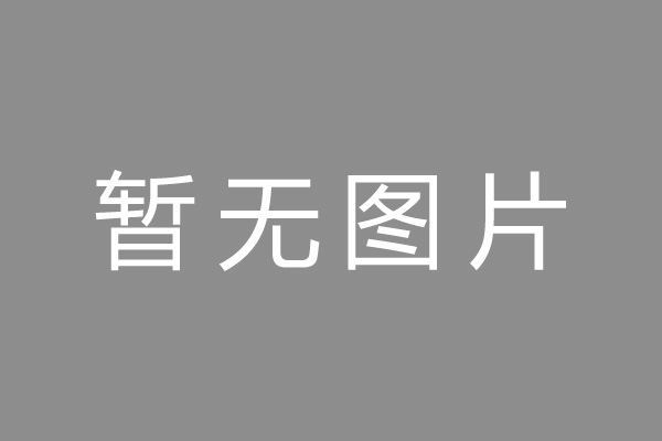 国家强标GB18584-2024解读